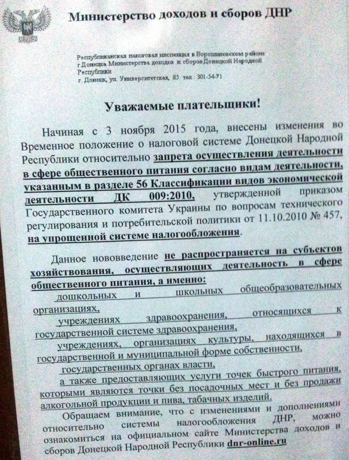 Налоговая МДС ДНР Донецк юрист адвокат по налогам | Налоговый адвокат Донецк  - Обжалование решений МДС ДНР | Арбитражный суд ДНР